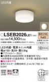 Panasonic 󥰥饤 LSEB2026LE1þʾҲþ̿䡦ƥꥢΡڥ饤ȥ