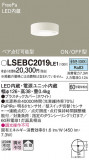 Panasonic ������󥰥饤�� LSEBC2019LE1�þ��ʾҲ�þ��������̿����䡦����ƥꥢ���������Ρڥ饤�ȥ��������