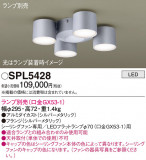 Panasonic �����ǥꥢ SPL5428�þ��ʾҲ�þ��������̿����䡦����ƥꥢ���������Ρڥ饤�ȥ��������