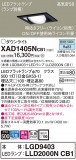 Panasonic ������饤�� XAD1405NCB1�þ��ʾҲ�þ��������̿����䡦����ƥꥢ���������Ρڥ饤�ȥ��������