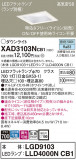 Panasonic ������饤�� XAD3103NCB1�þ��ʾҲ�þ��������̿����䡦����ƥꥢ���������Ρڥ饤�ȥ��������