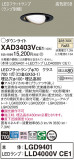 Panasonic ������饤�� XAD3403VCE1�þ��ʾҲ�þ��������̿����䡦����ƥꥢ���������Ρڥ饤�ȥ��������