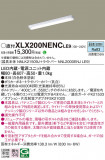 Panasonic ١饤 XLX200NENCLE9þʾҲþ̿䡦ƥꥢΡڥ饤ȥ