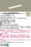 Panasonic ١饤 XLX200NEVCLE9þʾҲþ̿䡦ƥꥢΡڥ饤ȥ