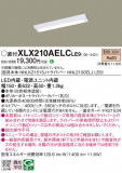 Panasonic ١饤 XLX210AELCLE9þʾҲþ̿䡦ƥꥢΡڥ饤ȥ