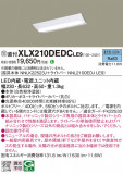 Panasonic ١饤 XLX210DEDCLE9þʾҲþ̿䡦ƥꥢΡڥ饤ȥ