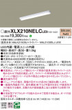 Panasonic ١饤 XLX210NELCLE9þʾҲþ̿䡦ƥꥢΡڥ饤ȥ
