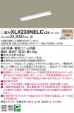 Panasonic ١饤 XLX230NELCLE9þʾҲþ̿䡦ƥꥢΡڥ饤ȥ