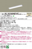 Panasonic ١饤 XLX230NEVCLE9þʾҲþ̿䡦ƥꥢΡڥ饤ȥ