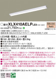 Panasonic ١饤 XLX410AELPLE9þʾҲþ̿䡦ƥꥢΡڥ饤ȥ