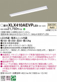 Panasonic ١饤 XLX410AEVPLE9þʾҲþ̿䡦ƥꥢΡڥ饤ȥ