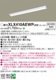 Panasonic ١饤 XLX410AEWPLE9þʾҲþ̿䡦ƥꥢΡڥ饤ȥ