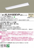 Panasonic ١饤 XLX410DEVPLE9þʾҲþ̿䡦ƥꥢΡڥ饤ȥ