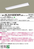 Panasonic ١饤 XLX410DEWPLE9þʾҲþ̿䡦ƥꥢΡڥ饤ȥ