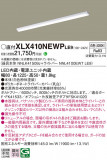 Panasonic ١饤 XLX410NEWPLE9þʾҲþ̿䡦ƥꥢΡڥ饤ȥ