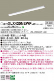 Panasonic ١饤 XLX420NEWPLE9þʾҲþ̿䡦ƥꥢΡڥ饤ȥ