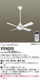 Panasonic 󥰥ե XS9020þʾҲþ̿䡦ƥꥢΡڥ饤ȥ