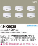 Panasonic HK9038�þ��ʾҲ�þ��������̿����䡦����ƥꥢ���������Ρڥ饤�ȥ��������