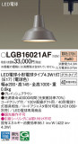 Panasonic �ڥ����ȥ饤�� LGB16021AF�þ��ʾҲ�þ��������̿����䡦����ƥꥢ���������Ρڥ饤�ȥ��������