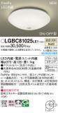 Panasonic ������󥰥饤�� LGBC81025LE1�þ��ʾҲ�þ��������̿����䡦����ƥꥢ���������Ρڥ饤�ȥ��������