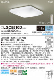 Panasonic ������󥰥饤�� LGC5510D�þ��ʾҲ�þ��������̿����䡦����ƥꥢ���������Ρڥ饤�ȥ��������