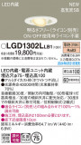 Panasonic ������饤�� LGD1302LLB1�þ��ʾҲ�þ��������̿����䡦����ƥꥢ���������Ρڥ饤�ȥ��������
