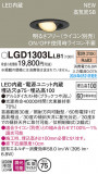 Panasonic ������饤�� LGD1303LLB1�þ��ʾҲ�þ��������̿����䡦����ƥꥢ���������Ρڥ饤�ȥ��������