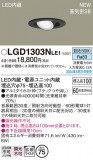 Panasonic ������饤�� LGD1303NLE1�þ��ʾҲ�þ��������̿����䡦����ƥꥢ���������Ρڥ饤�ȥ��������