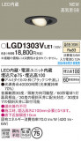 Panasonic ������饤�� LGD1303VLE1�þ��ʾҲ�þ��������̿����䡦����ƥꥢ���������Ρڥ饤�ȥ��������