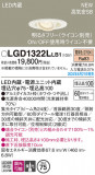 Panasonic ������饤�� LGD1322LLB1�þ��ʾҲ�þ��������̿����䡦����ƥꥢ���������Ρڥ饤�ȥ��������