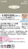 Panasonic ������饤�� LGD1322LLE1�þ��ʾҲ�þ��������̿����䡦����ƥꥢ���������Ρڥ饤�ȥ��������