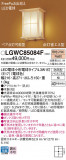 Panasonic �������ƥꥢ�������ȥɥ� LGWC85084F�þ��ʾҲ�þ��������̿����䡦����ƥꥢ���������Ρڥ饤�ȥ��������