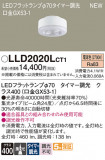 Panasonic ���� LLD2020LCT1�þ��ʾҲ�þ��������̿����䡦����ƥꥢ���������Ρڥ饤�ȥ��������