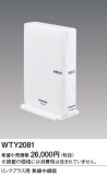Panasonic ���ɥХ󥹥�󥯥ץ饹��̵����Ѵ� WTY2081�þ��ʾҲ�þ��������̿����䡦����ƥꥢ���������Ρڥ饤�ȥ��������