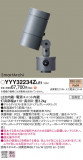 Panasonic ݥåȥ饤 YYY32234ZLE1þʾҲþ̿䡦ƥꥢΡڥ饤ȥ