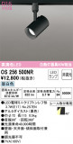 ODELIC �����ǥ�å� ���ݥåȥ饤�� OS256500NR�þ��ʾҲ�þ��������̿����䡦����ƥꥢ���������Ρڥ饤�ȥ��������