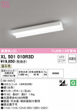 ODELIC �����ǥ�å� �١����饤�� XL501010R3D�þ��ʾҲ�þ��������̿����䡦����ƥꥢ���������Ρڥ饤�ȥ��������