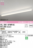 ODELIC �����ǥ�å� LED �١����饤�� OL291679R1E�þ��ʾҲ�þ��������̿����䡦����ƥꥢ���������Ρڥ饤�ȥ��������