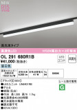 ODELIC �����ǥ�å� LED �١����饤�� OL291680R1B�þ��ʾҲ�þ��������̿����䡦����ƥꥢ���������Ρڥ饤�ȥ��������