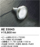 Koizumi ߾ LED AE55045þʾҲþ̿䡦ƥꥢΡڥ饤ȥ