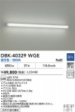 DAIKO ����ŵ� LED�֥饱�å� DBK-40329WGE�þ��ʾҲ�þ��������̿����䡦����ƥꥢ���������Ρڥ饤�ȥ��������