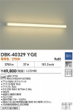 DAIKO ����ŵ� LED�֥饱�å� DBK-40329YGE�þ��ʾҲ�þ��������̿����䡦����ƥꥢ���������Ρڥ饤�ȥ��������