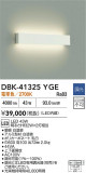 DAIKO ����ŵ� LED�֥饱�å� DBK-41325YGE�þ��ʾҲ�þ��������̿����䡦����ƥꥢ���������Ρڥ饤�ȥ��������