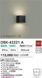 DAIKO ����ŵ� LED�֥饱�å� DBK-42221A�þ��ʾҲ�þ��������̿����䡦����ƥꥢ���������Ρڥ饤�ȥ��������