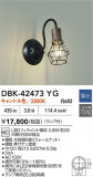 DAIKO ����ŵ� LED�֥饱�å� DBK-42473YG�þ��ʾҲ�þ��������̿����䡦����ƥꥢ���������Ρڥ饤�ȥ��������