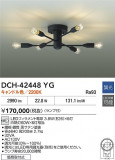 DAIKO ����ŵ� LED�����ǥꥢ DCH-42448YG�þ��ʾҲ�þ��������̿����䡦����ƥꥢ���������Ρڥ饤�ȥ��������