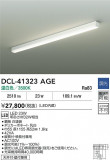 DAIKO ����ŵ� LED�֥饱�å� DCL-41323AGE�þ��ʾҲ�þ��������̿����䡦����ƥꥢ���������Ρڥ饤�ȥ��������