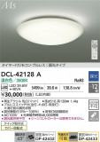 DAIKO ����ŵ� LED������� DCL-42128A�þ��ʾҲ�þ��������̿����䡦����ƥꥢ���������Ρڥ饤�ȥ��������