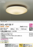 DAIKO ����ŵ� LED������� DCL-42130Y�þ��ʾҲ�þ��������̿����䡦����ƥꥢ���������Ρڥ饤�ȥ��������