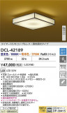 DAIKO ����ŵ� LEDĴ��������� DCL-42189�þ��ʾҲ�þ��������̿����䡦����ƥꥢ���������Ρڥ饤�ȥ��������